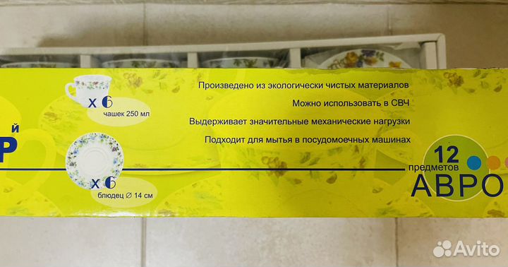 Чайный набор «Аврора»