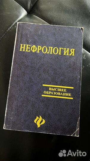 Книги. Медицина