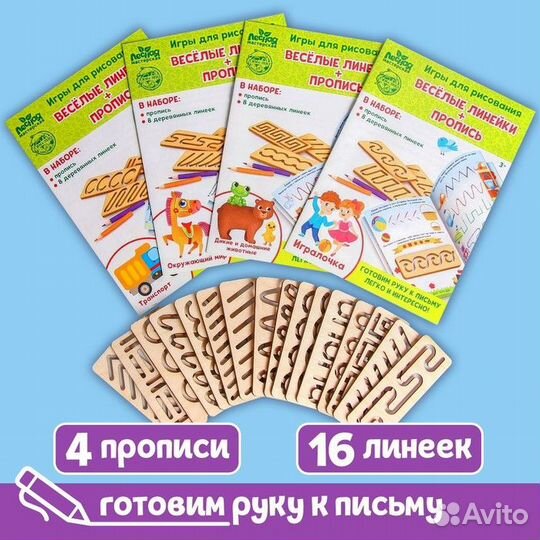 Деревянные тренажеры-прописи