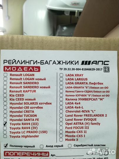 Рейлинги Rav 4 2006 по 2013