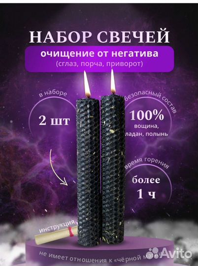 Свеча черная из вощины с полынью и ладаном