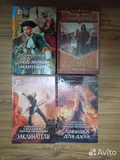 Книги Фантастика