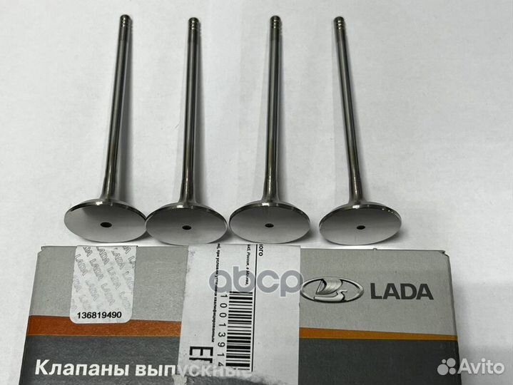 Комплект клапана выпускного 8460008784 LADA