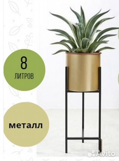 Кашпо горшок для цветов