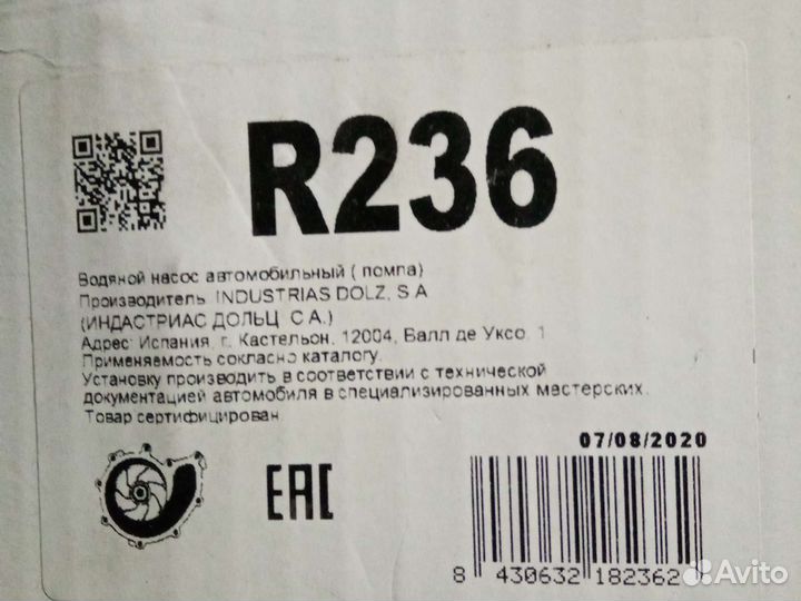 Помпа рено к4м сандеро, ларгус