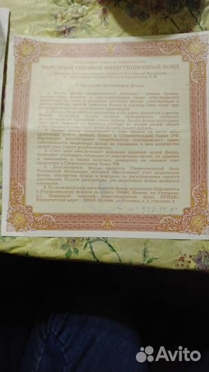 Сертификаты акции