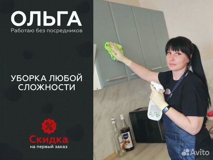 Генеральная Уборка Клининг Уборка после ремонта