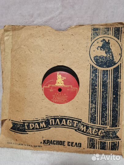 Пластинки для граммофона