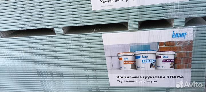 Гипсокартон все размеры 9.5мм 12.5мм