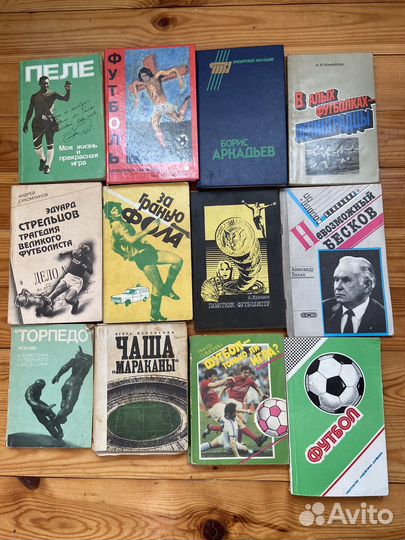 Книги по футболу