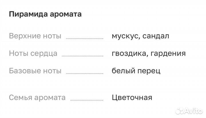 Духи Attar musk kashmir 100мл.Оригигал нашумевшие