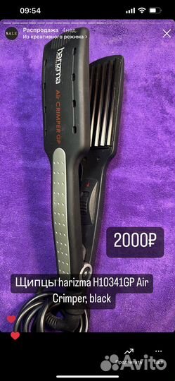 Приборы для укладки волос