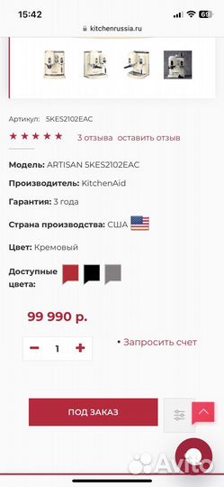 Кофемашина kithenaid новая