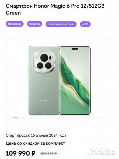 Промокод билайн