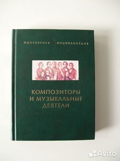 Книги о музыке, песни и самоучители