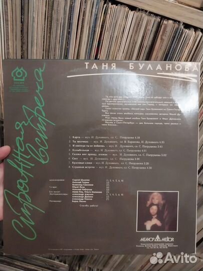 Таня Буланова- 