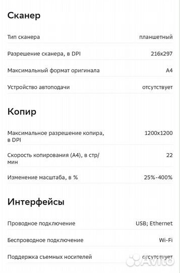 Лазерное мфу Pantum M6506NW