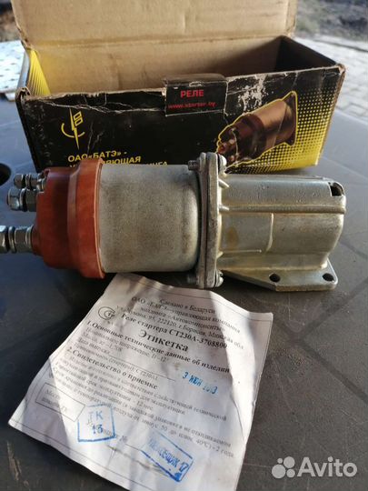 Реле стартера