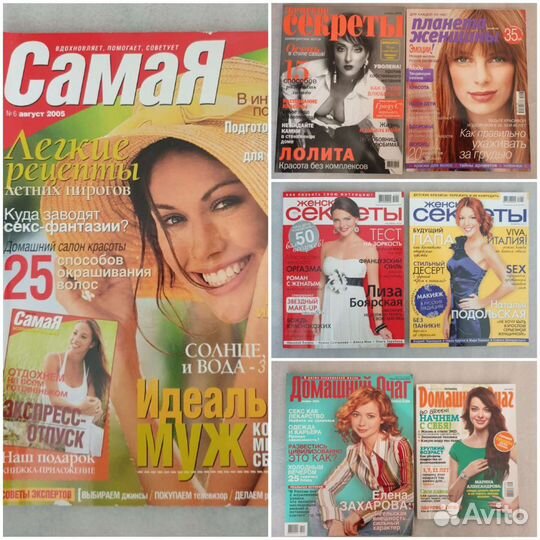 Журналы Mini, psychologies, Добрые Советы и др
