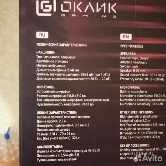 Наушники для компьютера с микрофоном игровые