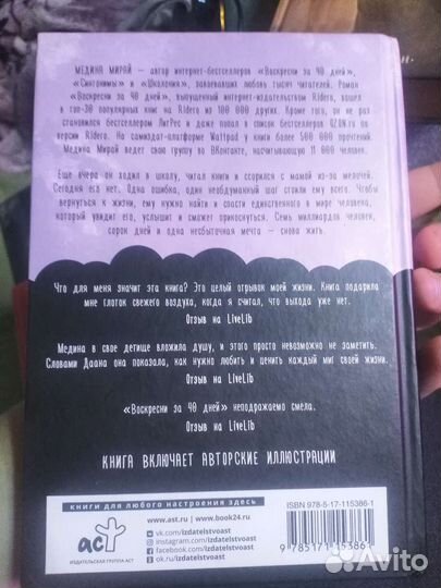 Воскреси за 40 дней