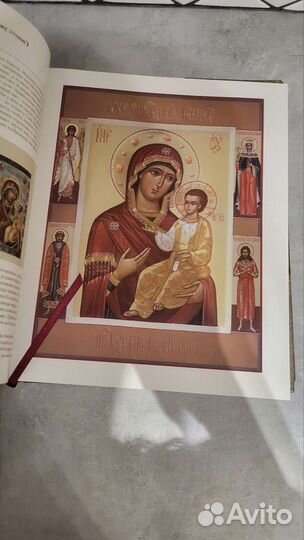 Книга иконы пресвятой Богородицы с толкованием