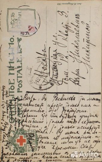 Старинная открытка 19в. Дни недели.Четверг. Сомов