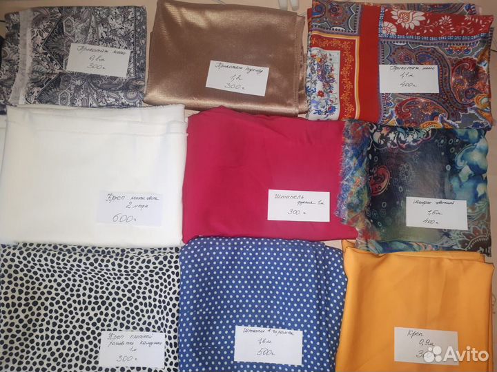 Отрезы тканей