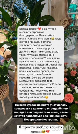 Коуч по отношениям для девушек