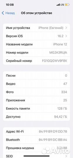 iPhone 12