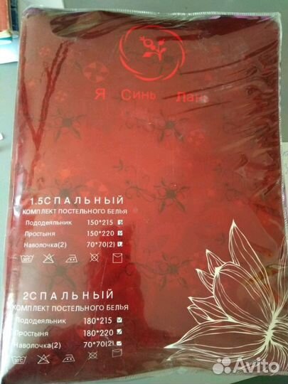 2сп комплект постельноно белья из сатина. Новый