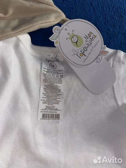 Боди и штанишки 62