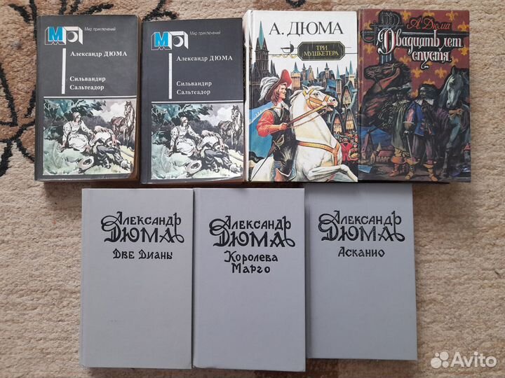 Книги Александр Дюма