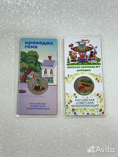 Монета цветная барбоскины, антошка,умка,крокодил