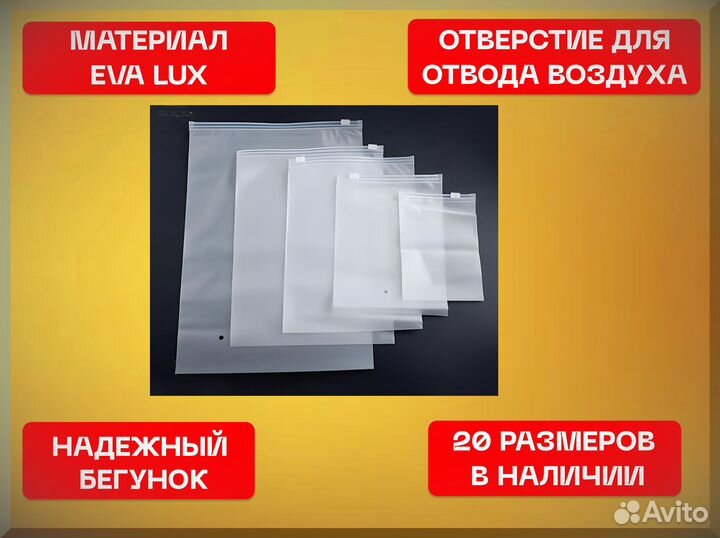 Зип пакеты с бегунком от фабрики с печатью 30х50