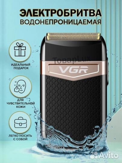 Шейвер профессиональный (бритва)