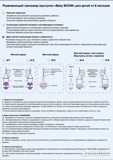 Детские качели прыгунки
