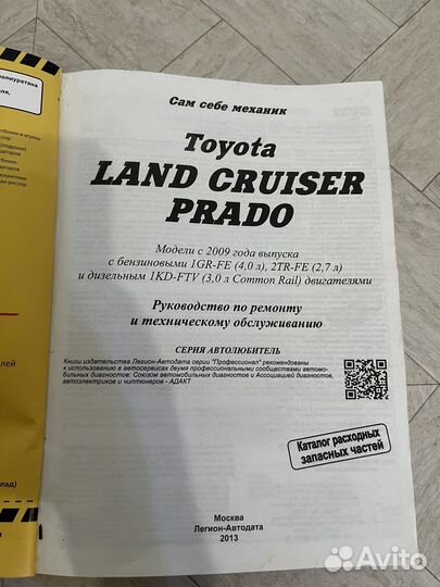 Книга прадо С 2009 Г