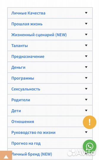 Матрица судьбы