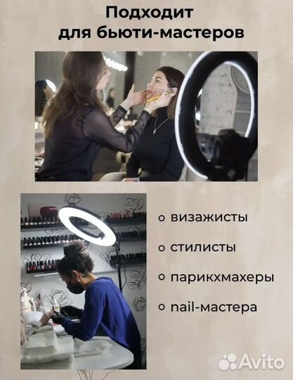 Кольцевая лампа 45 см усиленный штатив