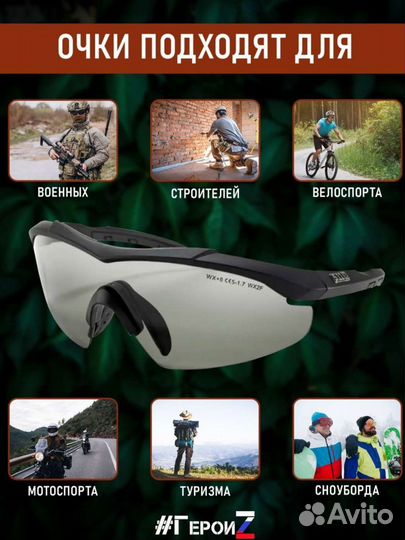 Очки 5.11, очки со сменными линзами