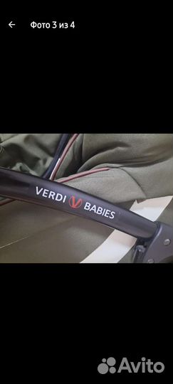 Коляска verdi 3 в 1