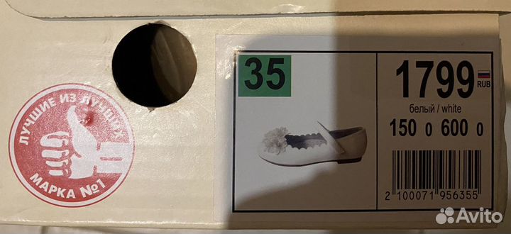 Туфли на девочку, размер 35