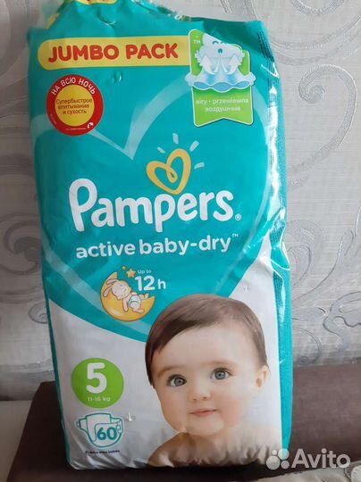 Подгузники