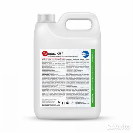 Тердок, кэ гербицид