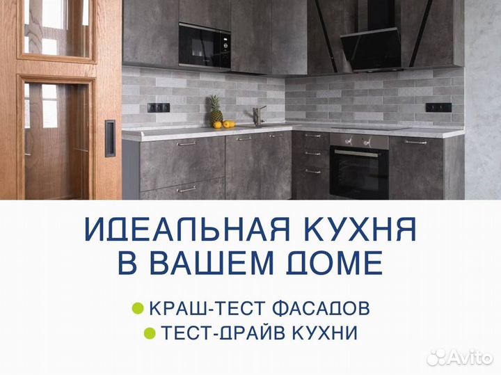 Кухная напрямую от производителя