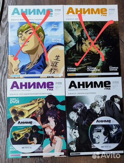 Журналы Аниме гид