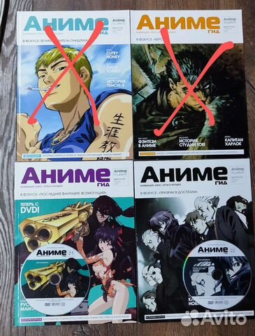 Журналы Аниме гид