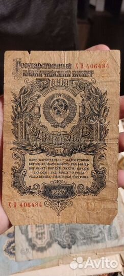 Старинные купюры