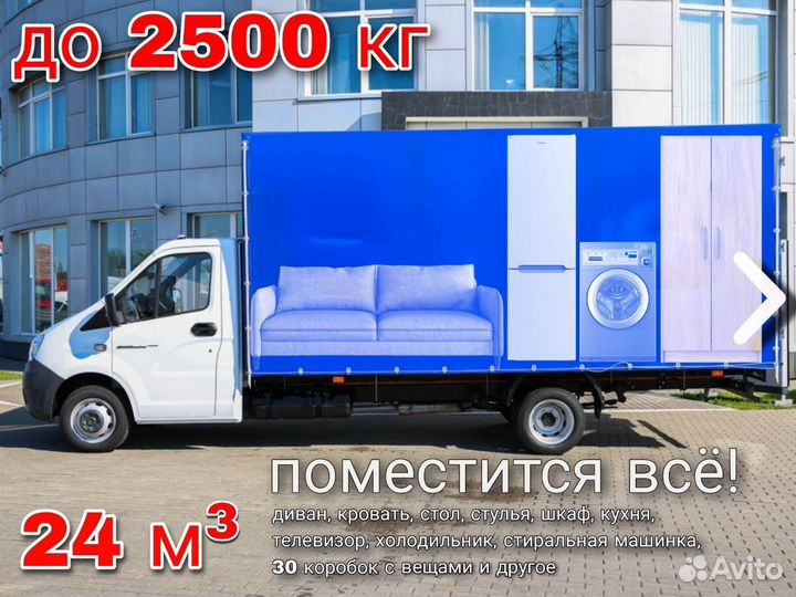 Квартирный переезд в другой город